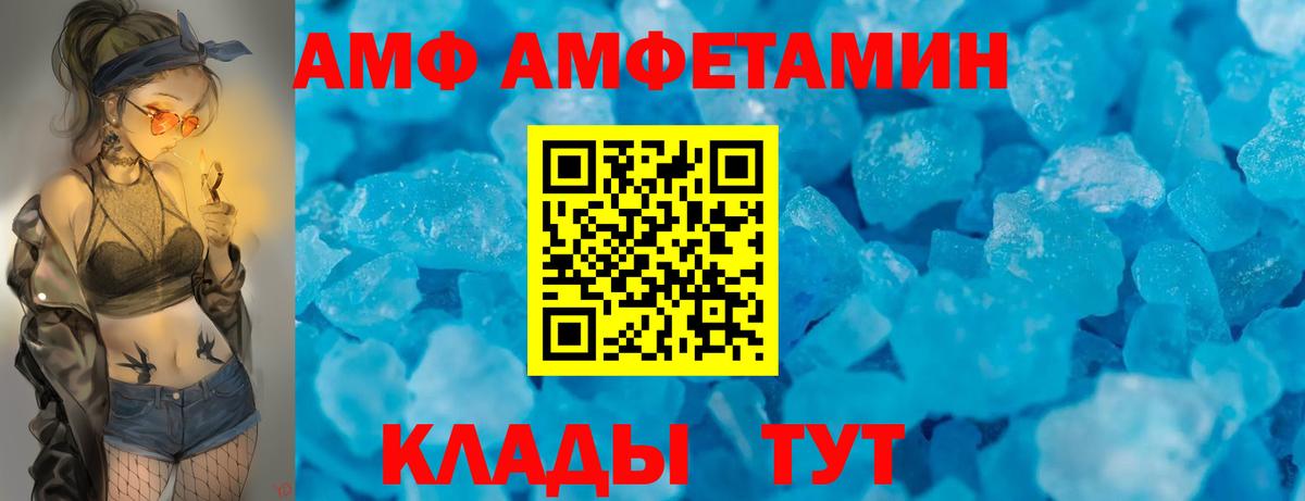 АМФ Premium Кыштым
