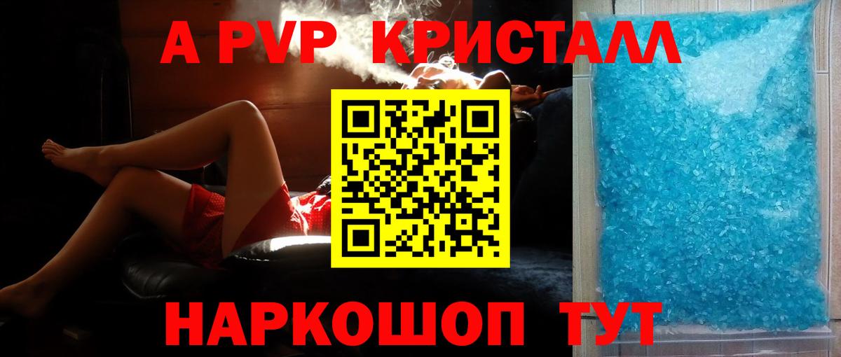 Alpha-PVP VHQ Кыштым
