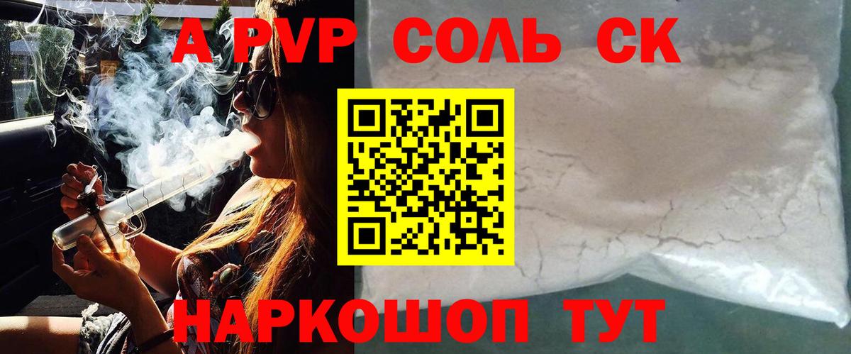 Кыштым  A PVP VHQ  Alpha PVP СК КРИС  Вход с VPN 