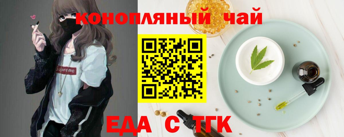 Кыштым  Печенье с ТГК конопля  Вход с VPN 