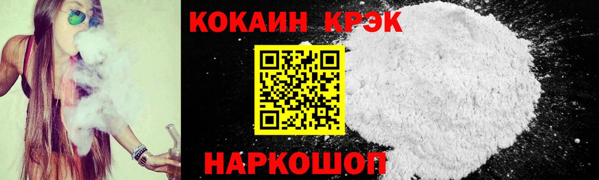 COCAIN  Вход с VPN  Кыштым  Cocaine Эквадор 