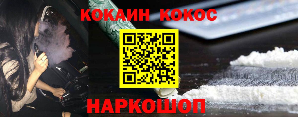 Cocaine Боливия Кыштым