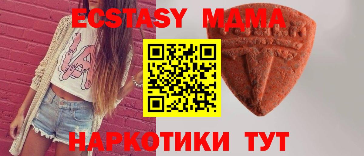 Ecstasy 280 MDMA Кыштым