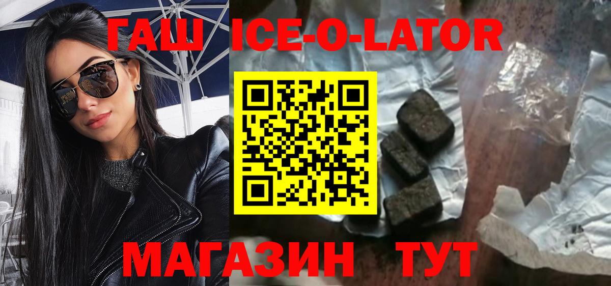 ГАШИШ хэш Кыштым
