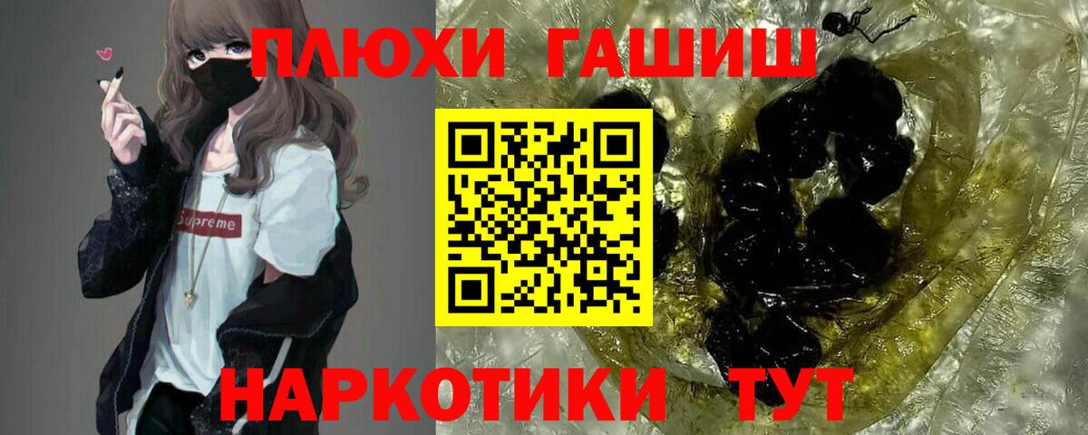 ГАШ Cannabis  Вход с VPN  ГАШ VHQ  Гашиш  Кыштым 