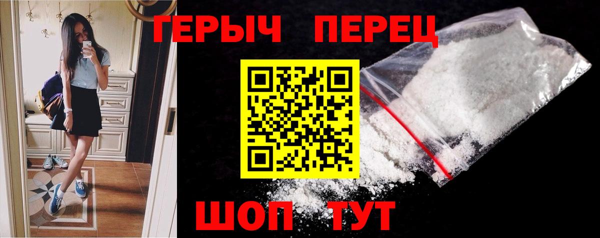 Героин Афган  ГЕРОИН  Кыштым  Вход с VPN 