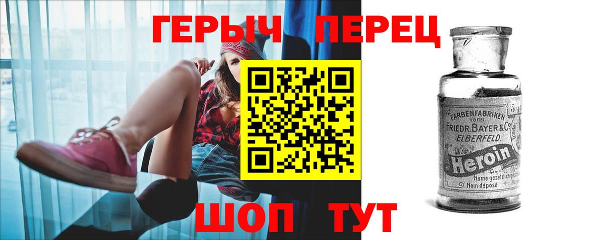 Героин VHQ Кыштым