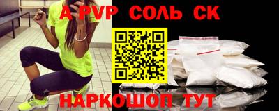 ALPHA-PVP Бузулук