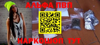 ALPHA-PVP Бузулук