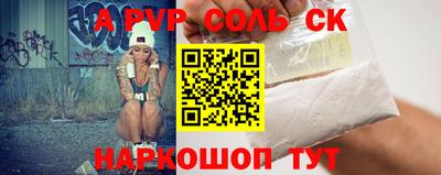 ALPHA-PVP Бузулук