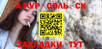 ALPHA-PVP Бузулук
