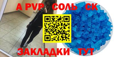 apvp Будённовск