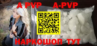 apvp Будённовск
