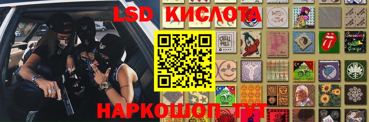 LSD-25 экстази ecstasy Кыштым