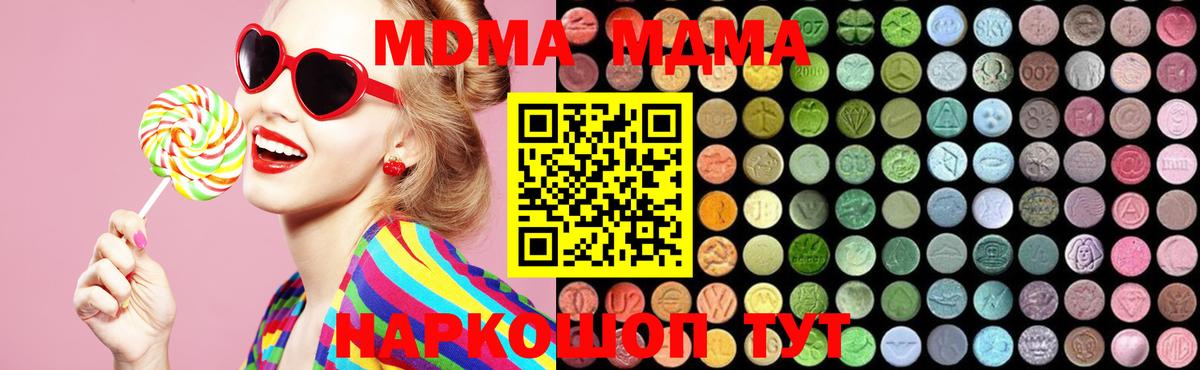 МДМА  Вход с VPN  Кыштым  MDMA VHQ 