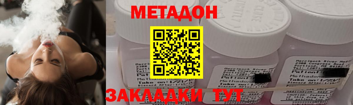 МЕТАДОН VHQ  Вход с VPN  Кыштым 