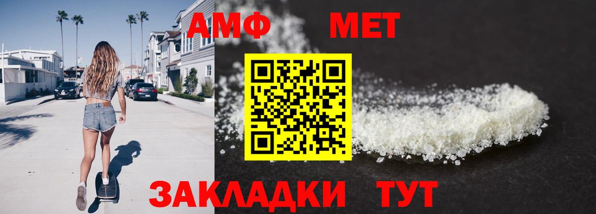 Кыштым  Первитин Декстрометамфетамин 99.9%  Вход с VPN 