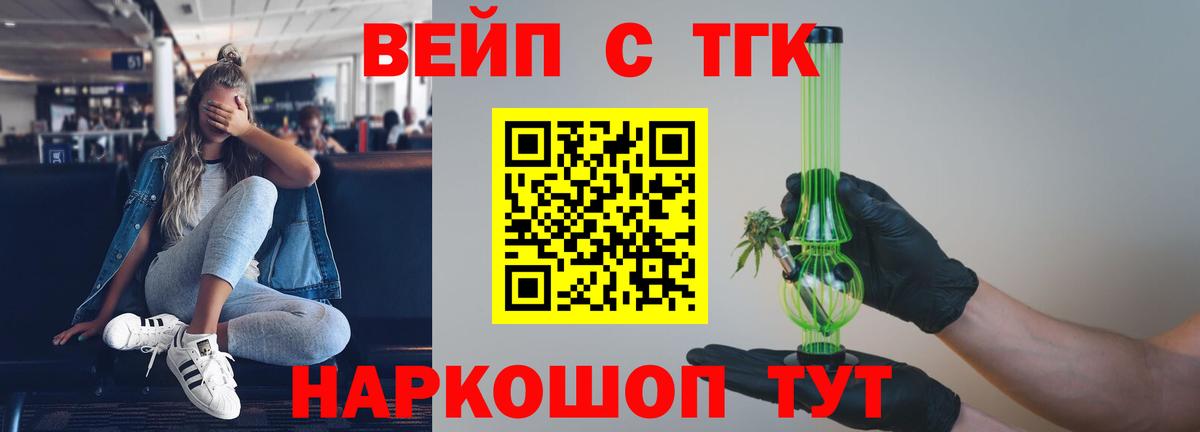 Дистиллят ТГК жижа Кыштым